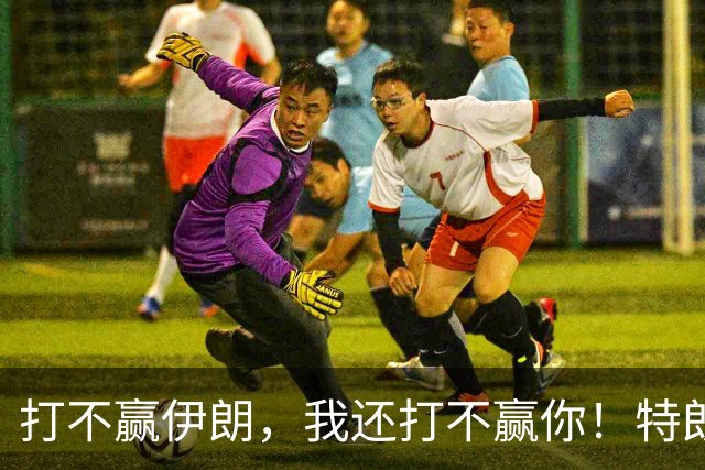 打不赢伊朗，我还打不赢你！特朗普威胁要将盟友阿曼炸个稀巴烂